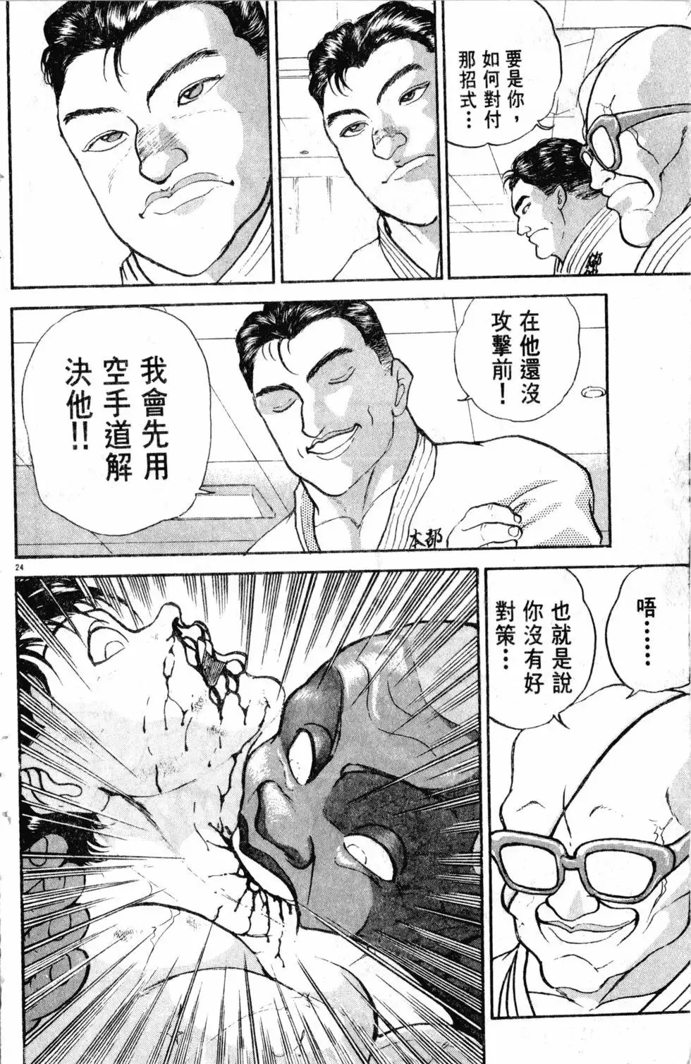 第26卷 第162页