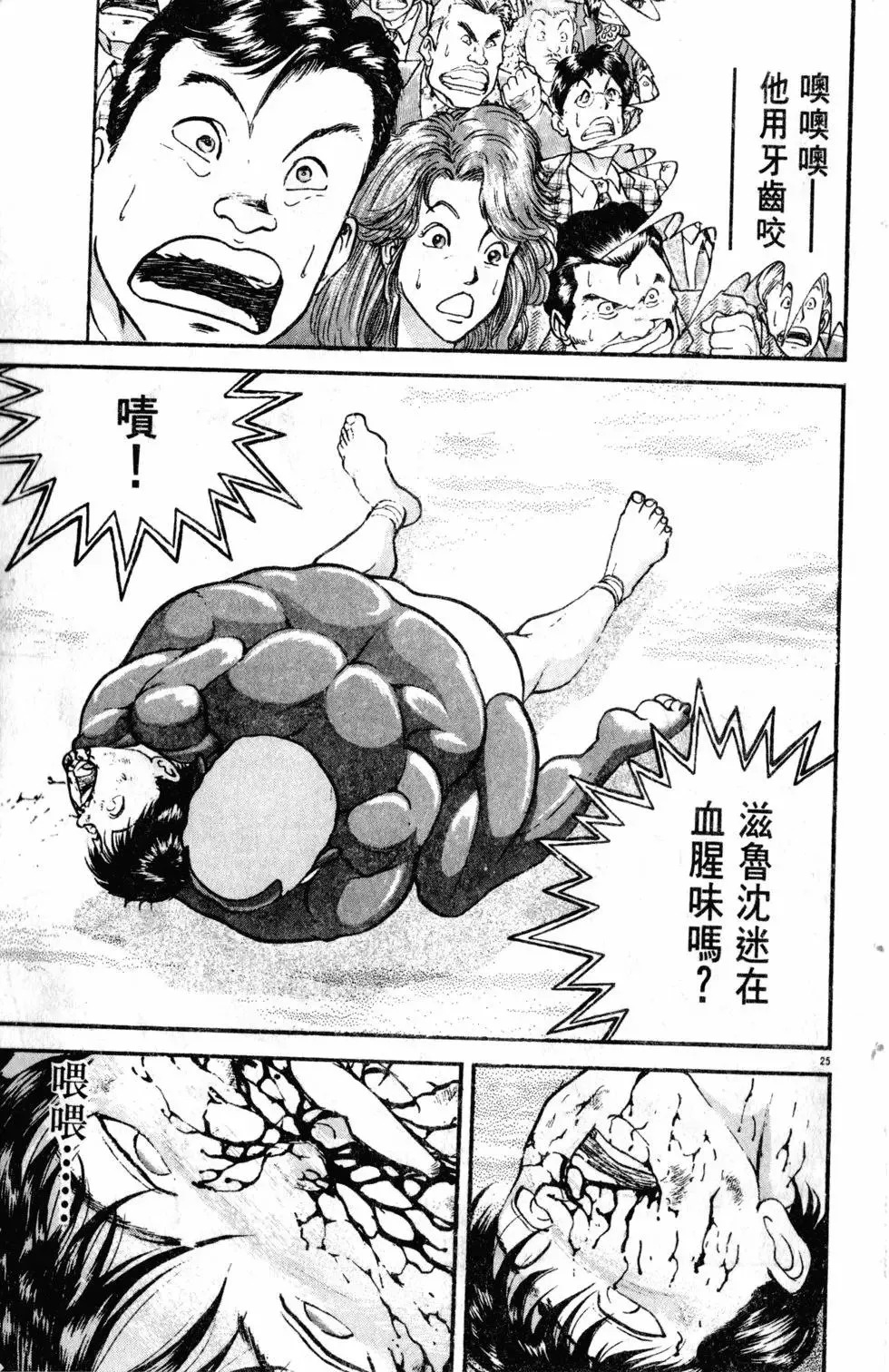 第26卷 第163页