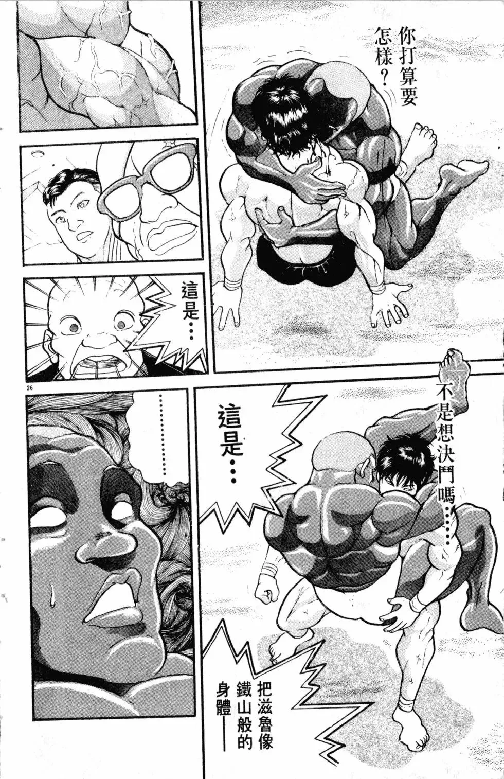第26卷 第164页