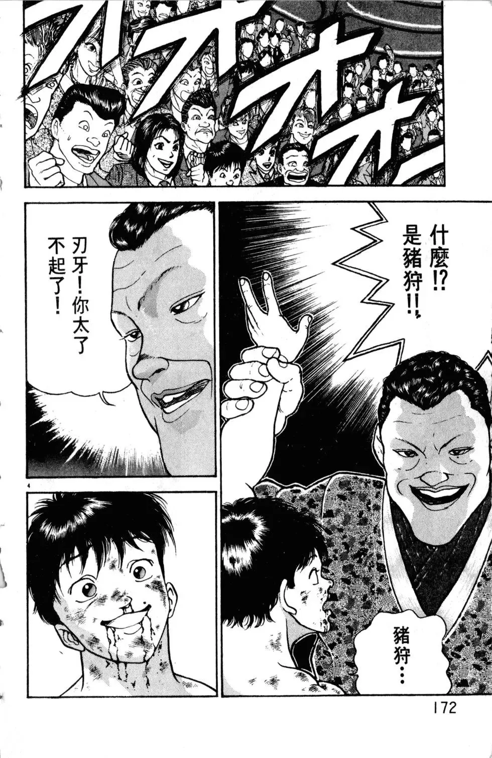 第26卷 第172页
