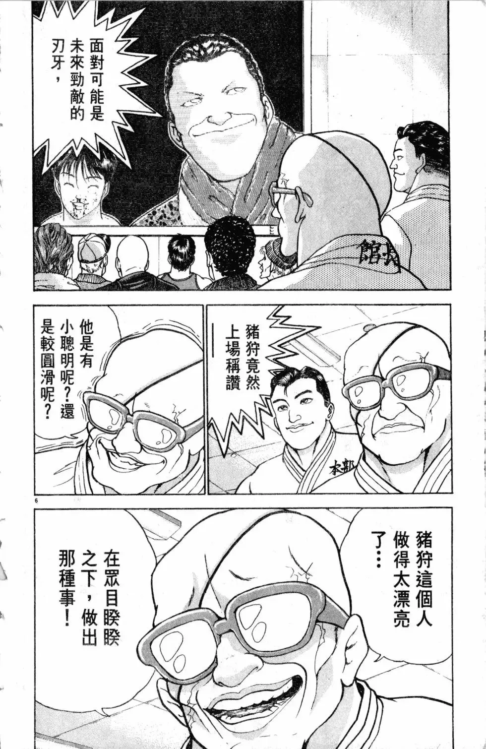 第26卷 第174页