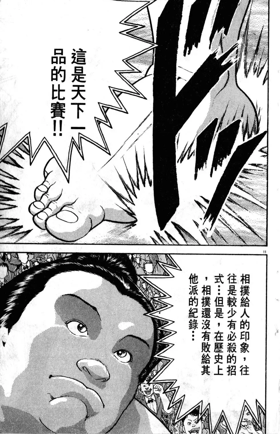 第26卷 第179页