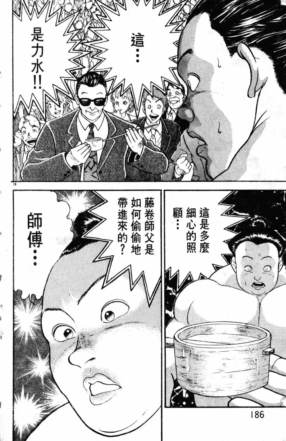 第26卷 第186页