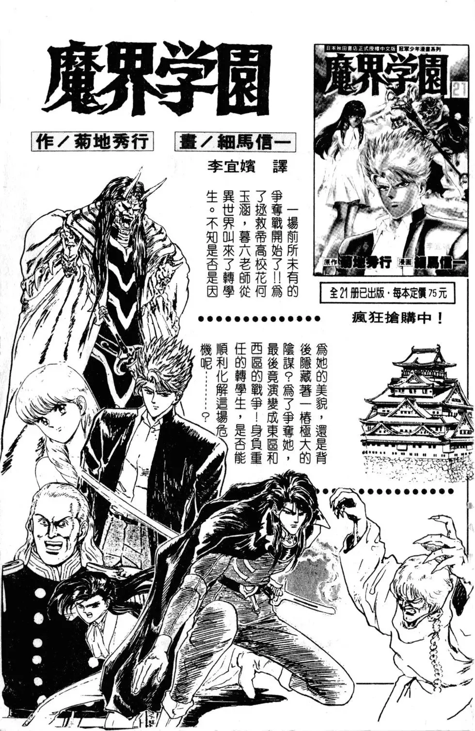 第26卷 第189页