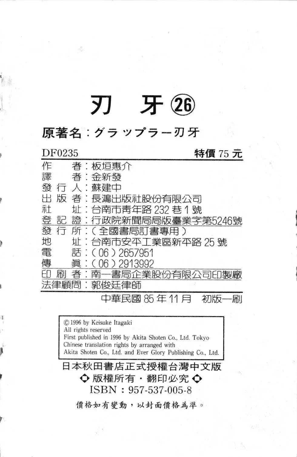 第26卷 第190页