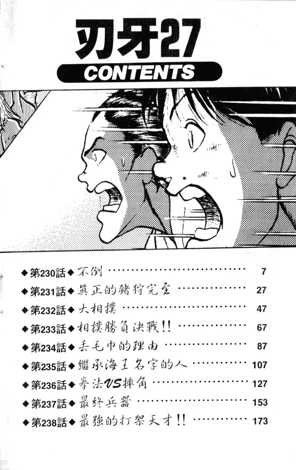 第27卷 第7页