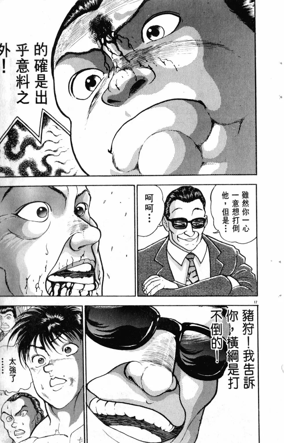 第27卷 第24页