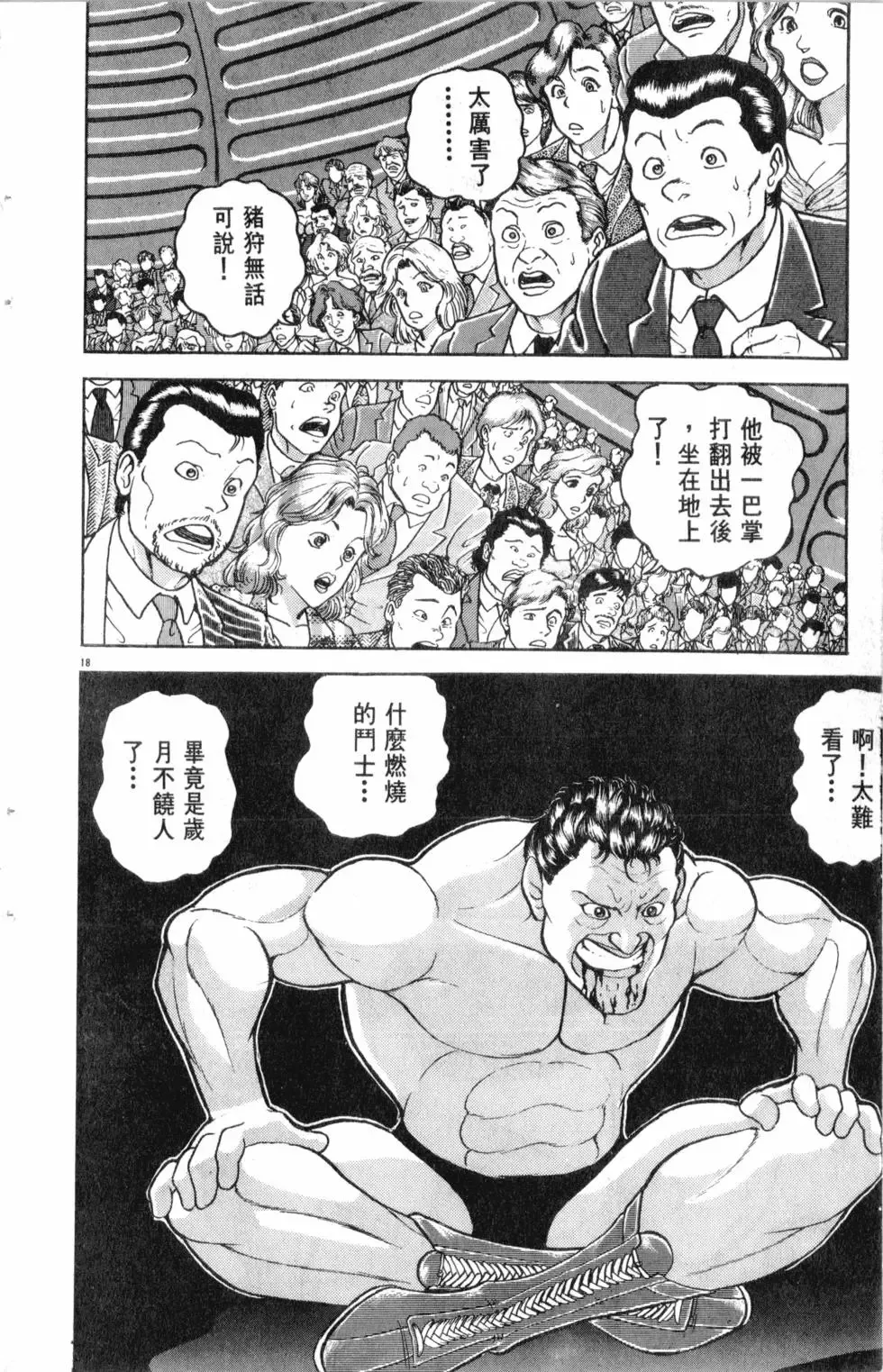 第27卷 第25页