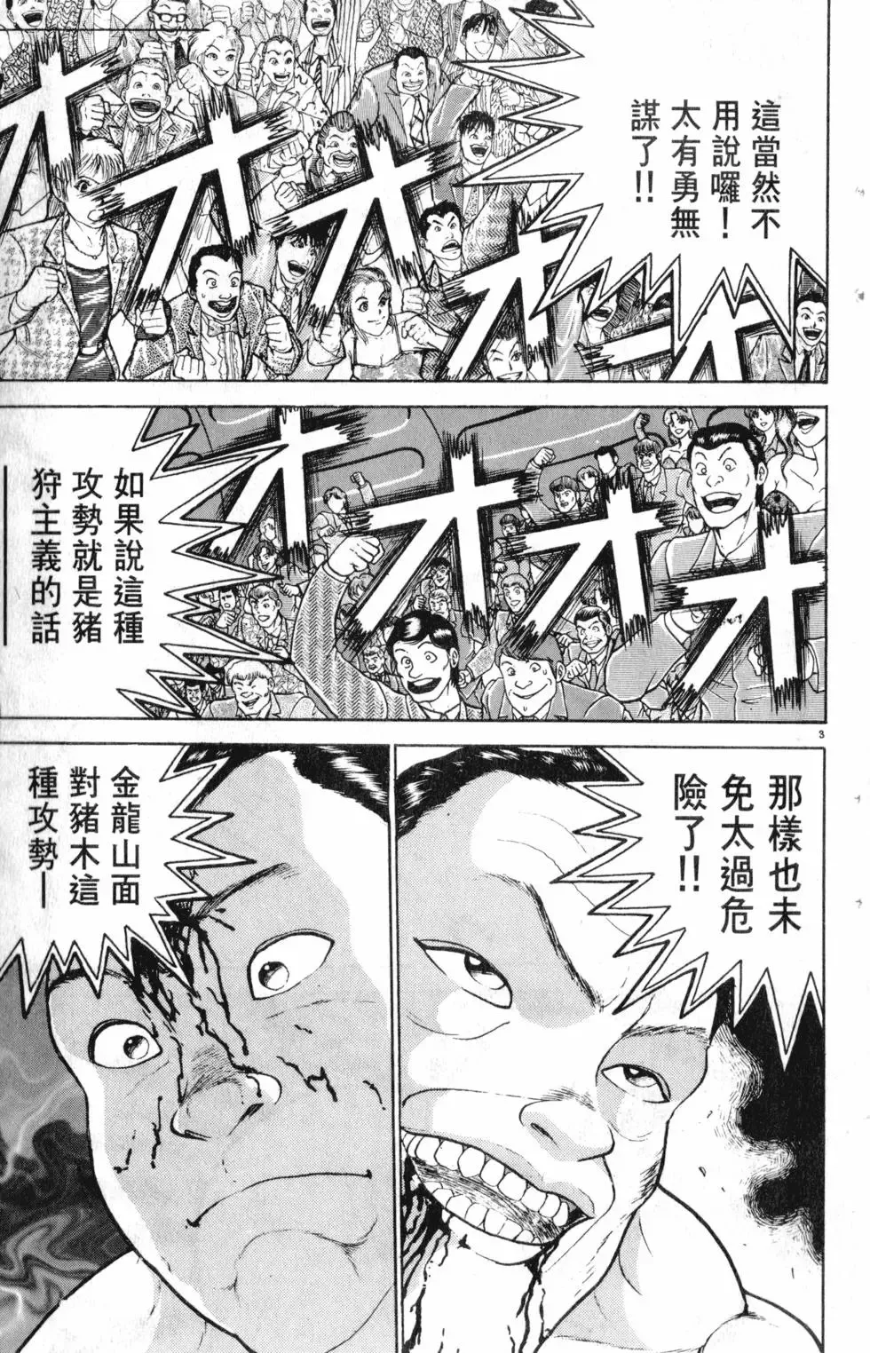 第27卷 第30页