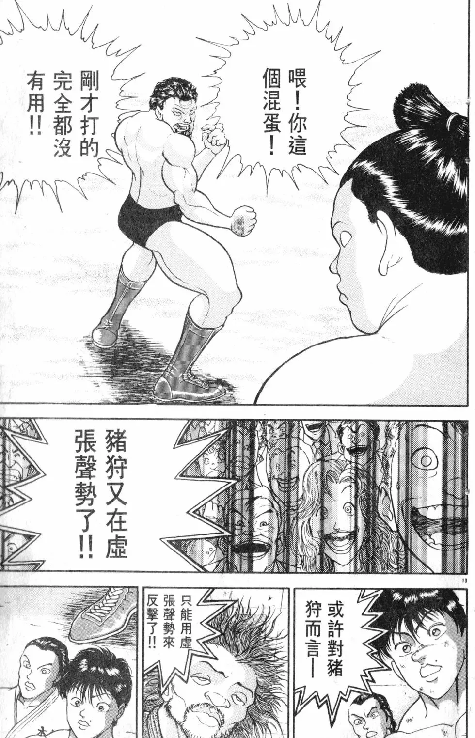 第27卷 第40页