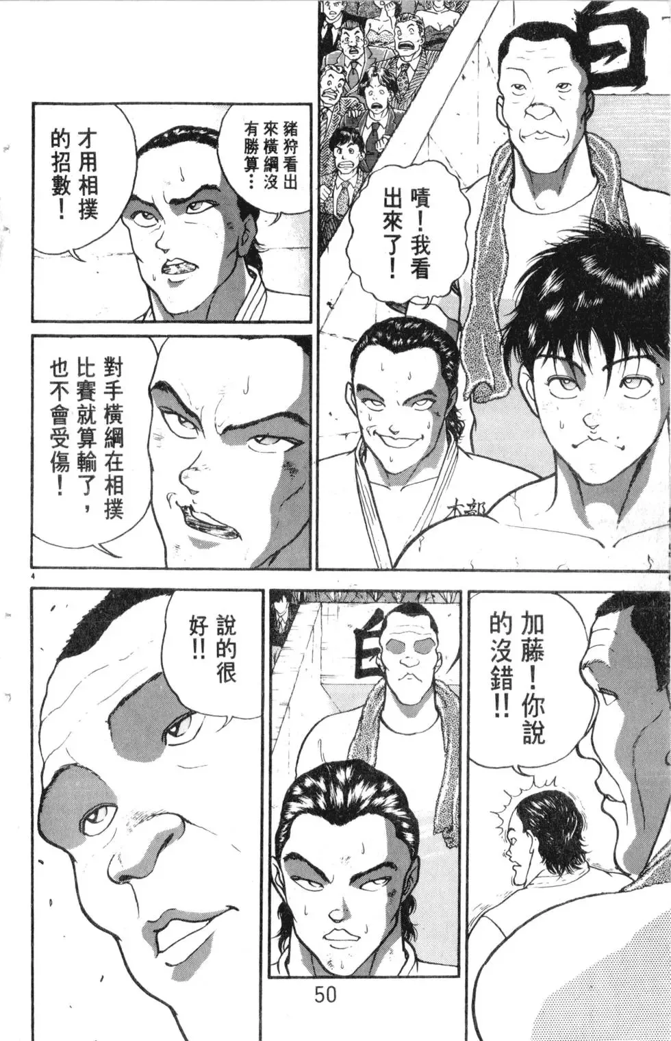 第27卷 第51页