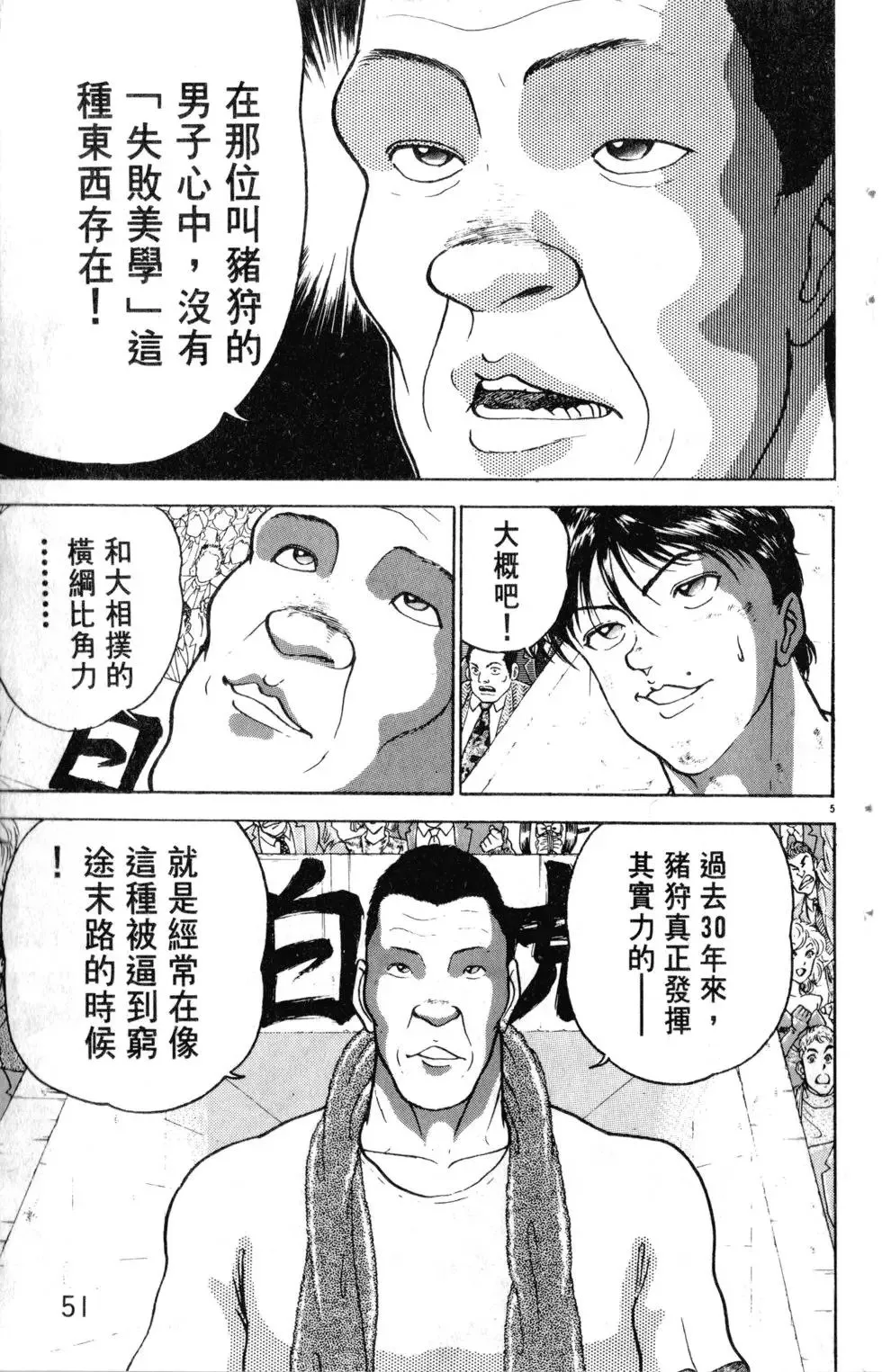 第27卷 第52页