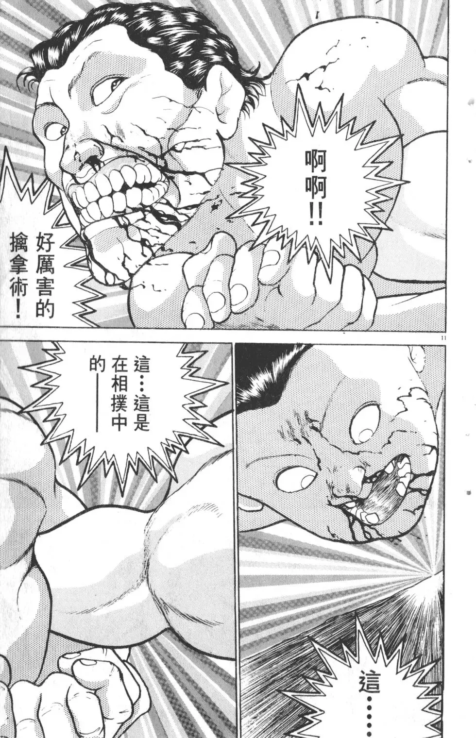 第27卷 第58页