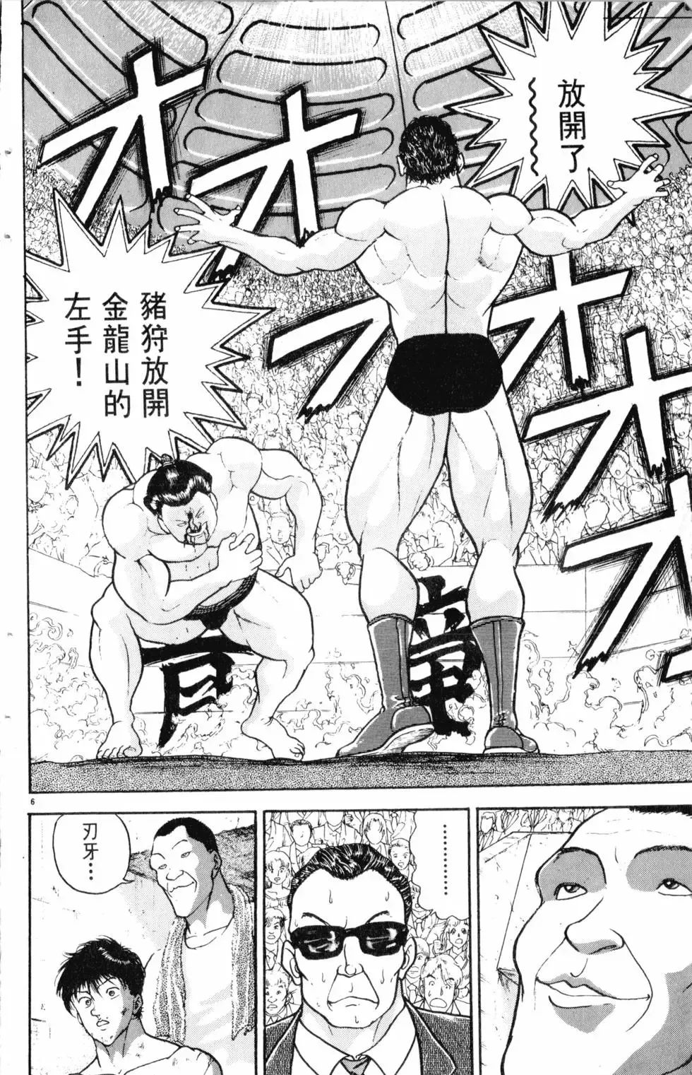 第27卷 第73页