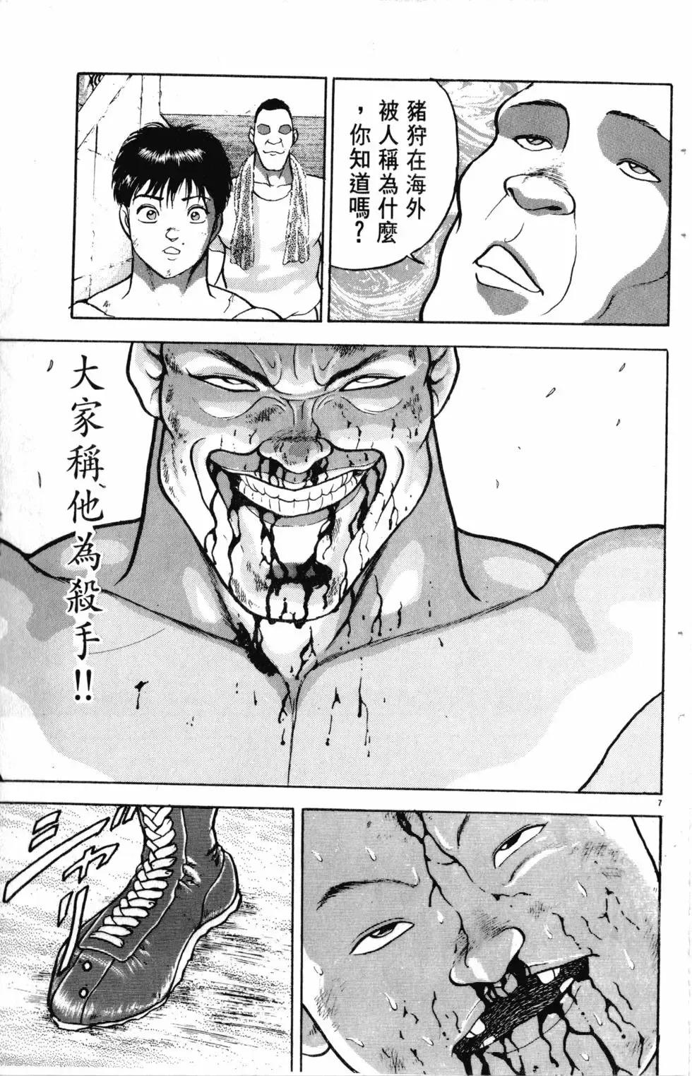 第27卷 第74页