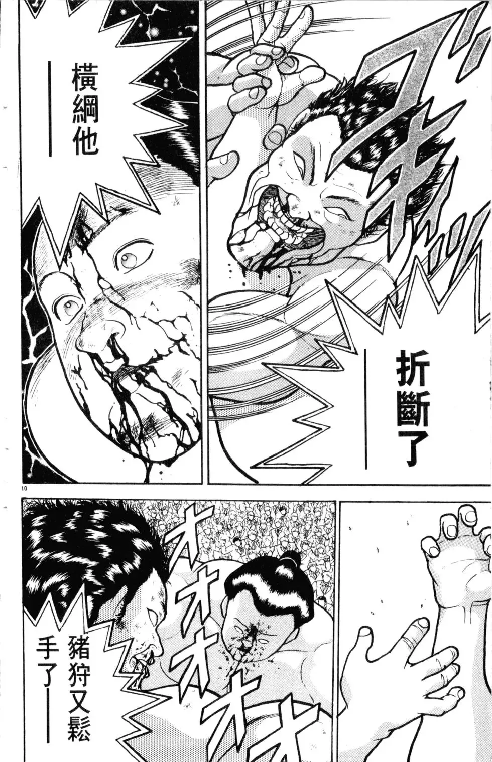 第27卷 第77页