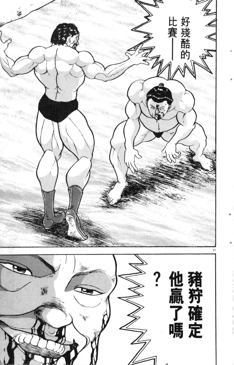 第27卷 第78页