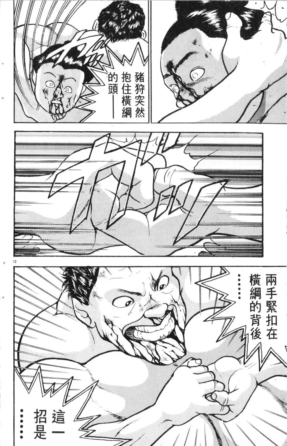 第27卷 第79页