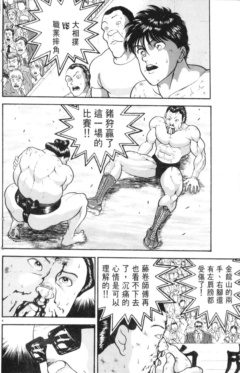 第27卷 第91页