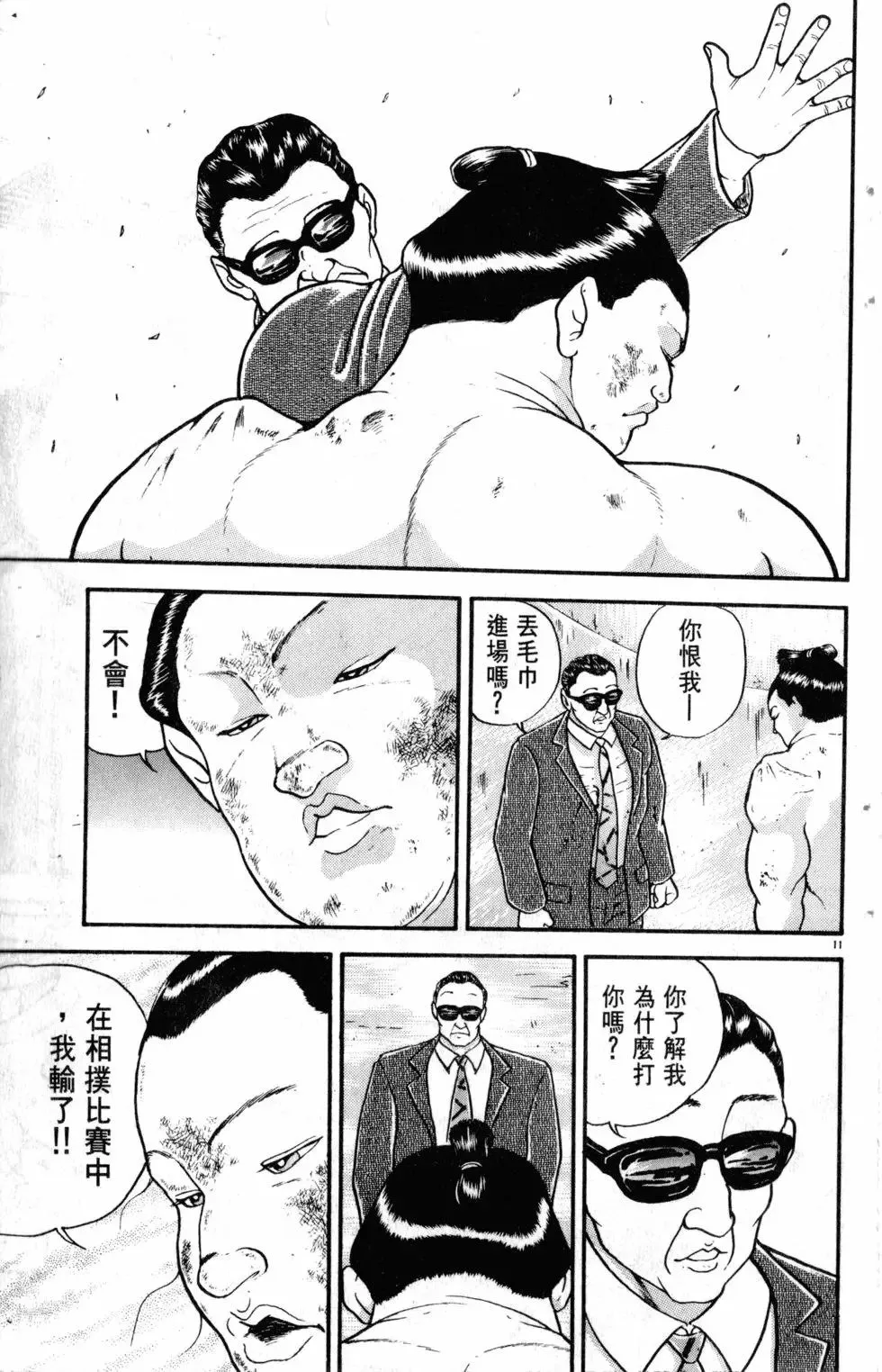 第27卷 第98页