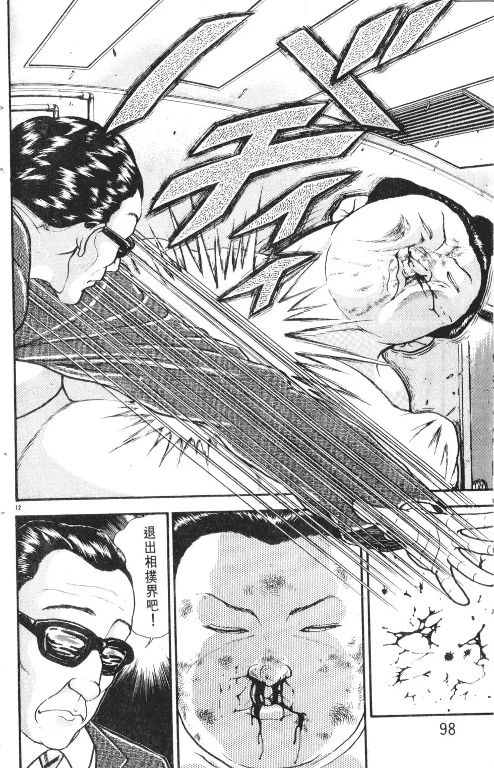 第27卷 第99页
