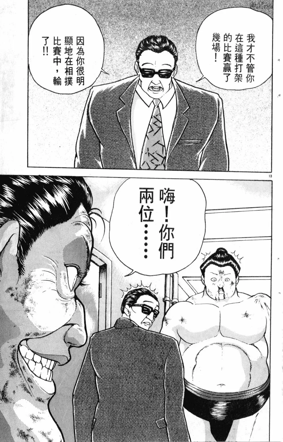 第27卷 第100页