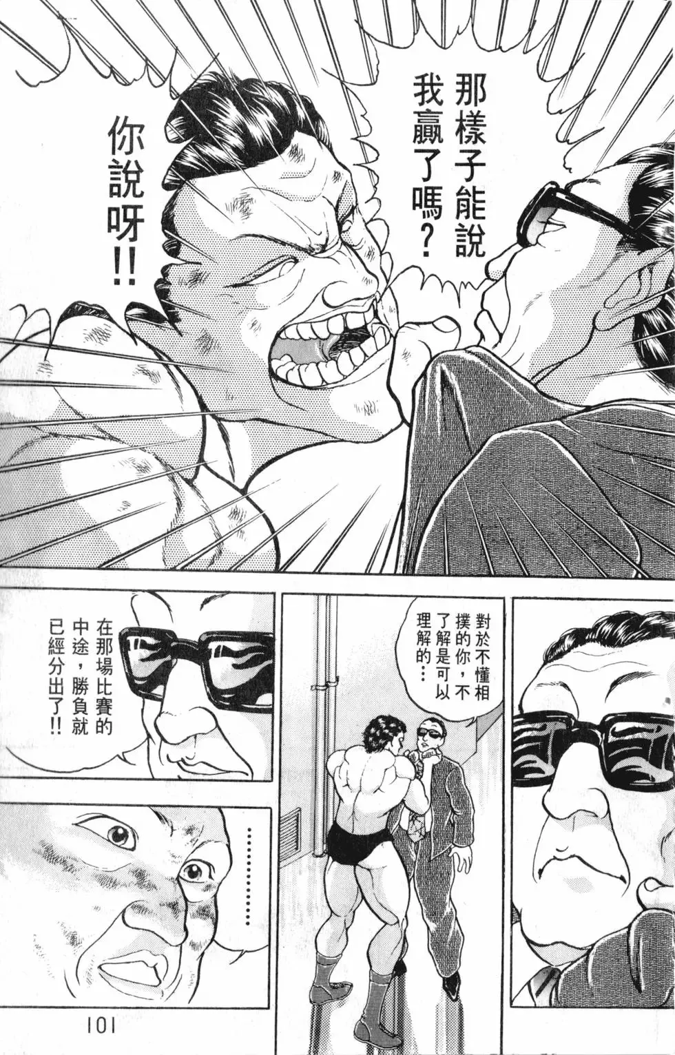 第27卷 第102页
