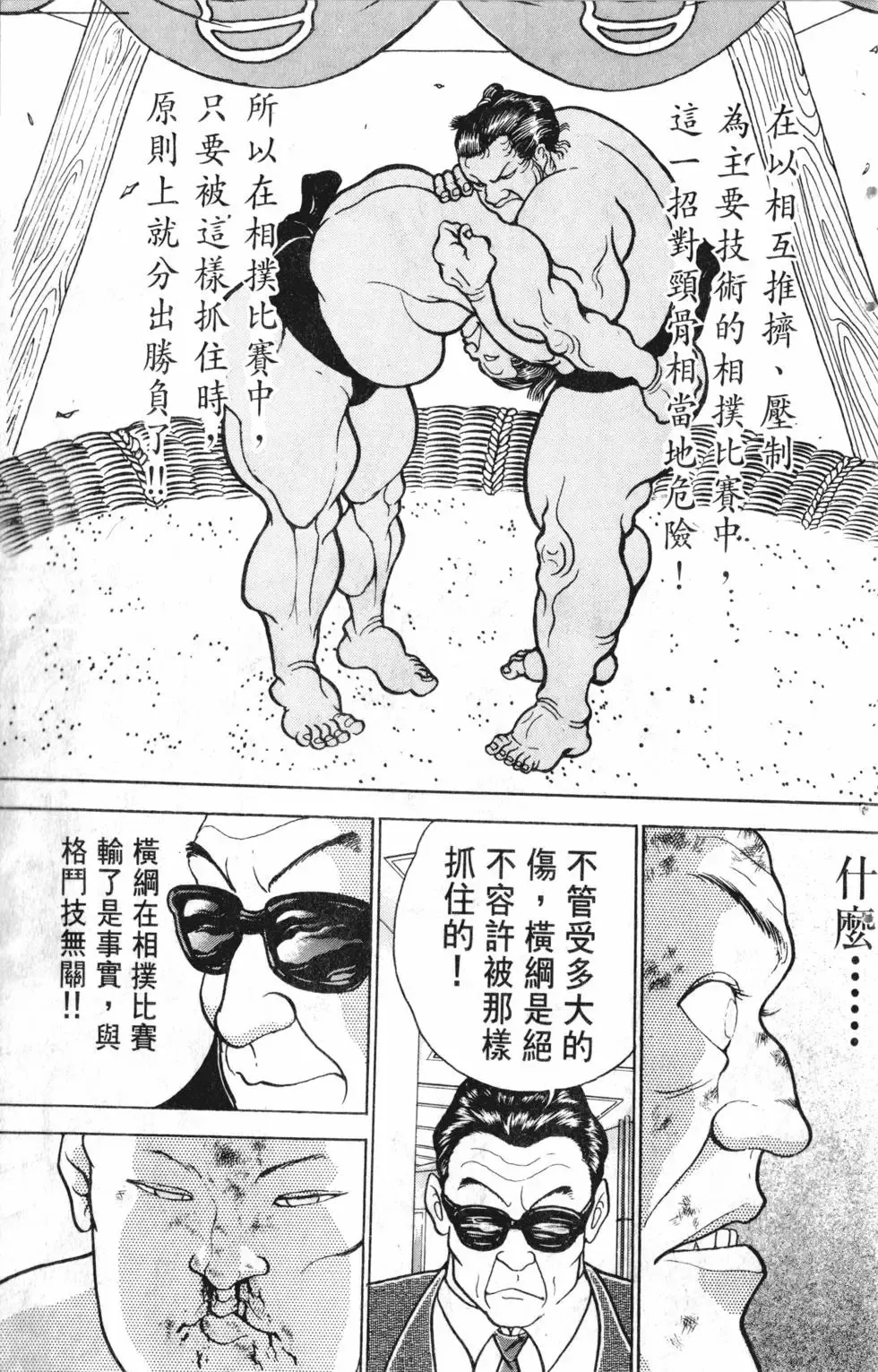 第27卷 第104页