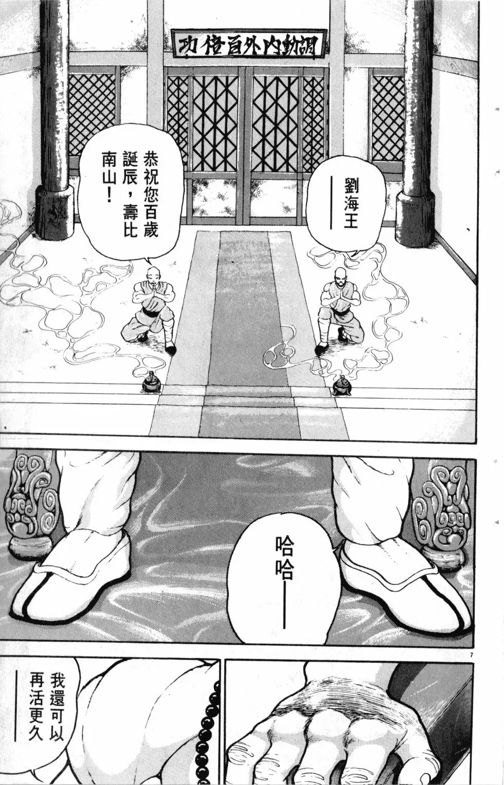 第27卷 第114页