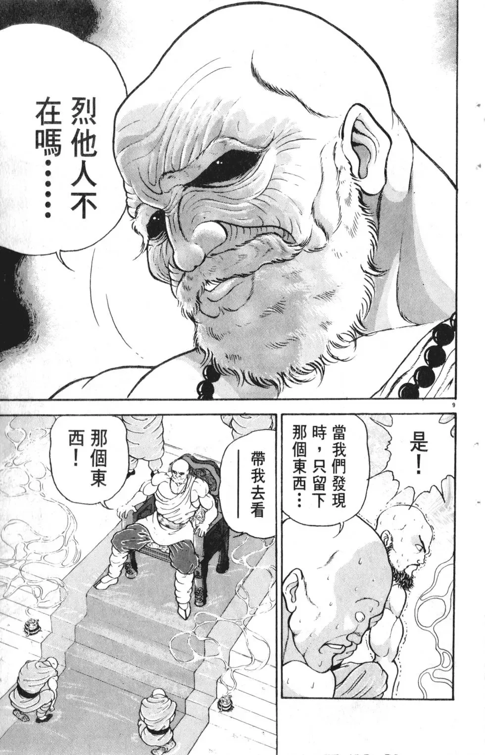 第27卷 第116页