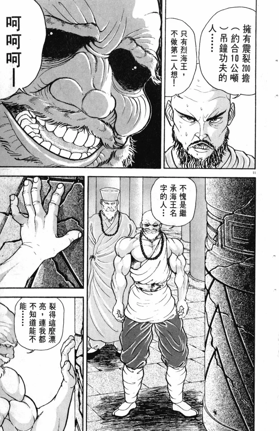 第27卷 第118页