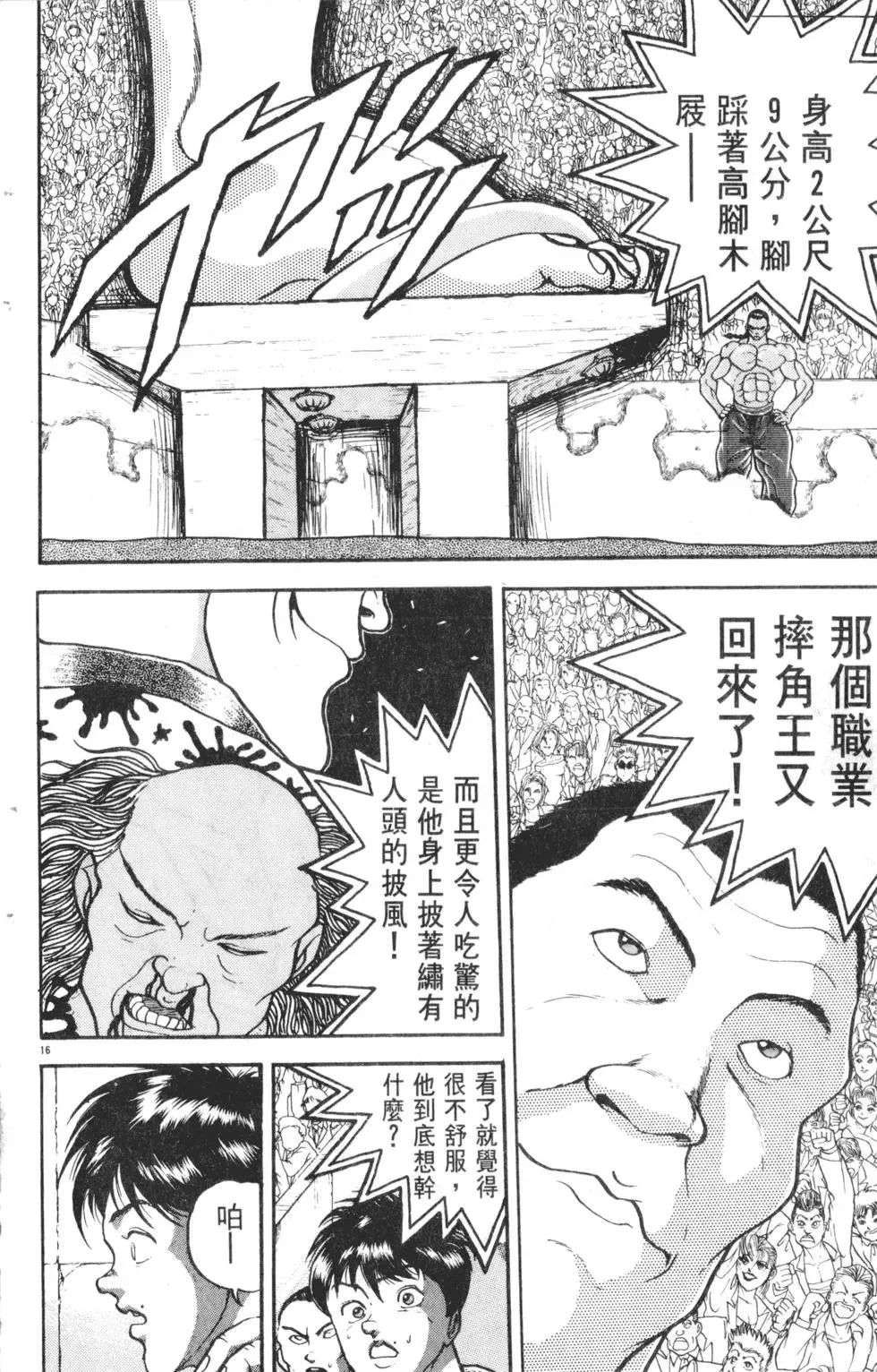 第27卷 第123页