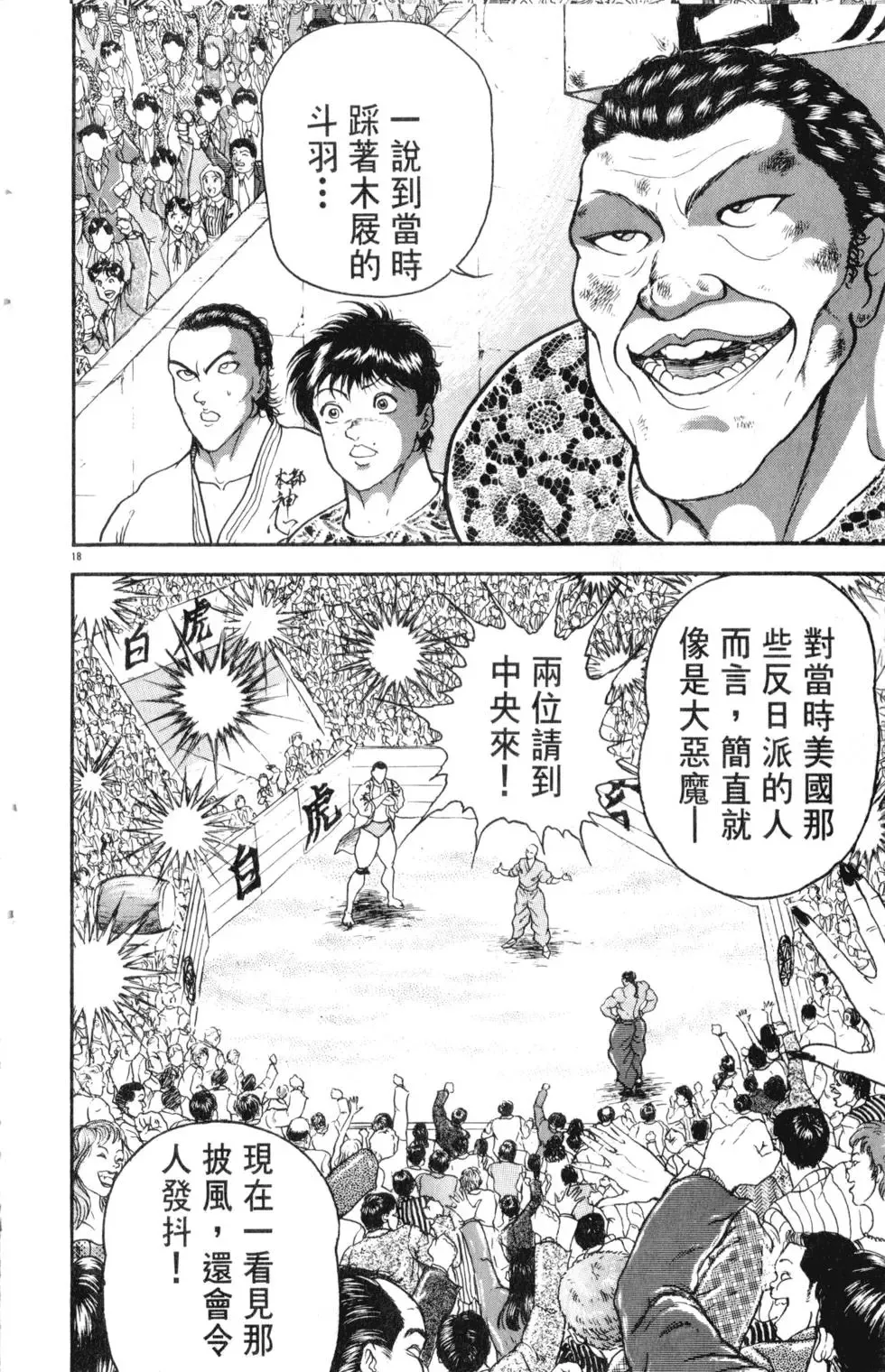 第27卷 第125页