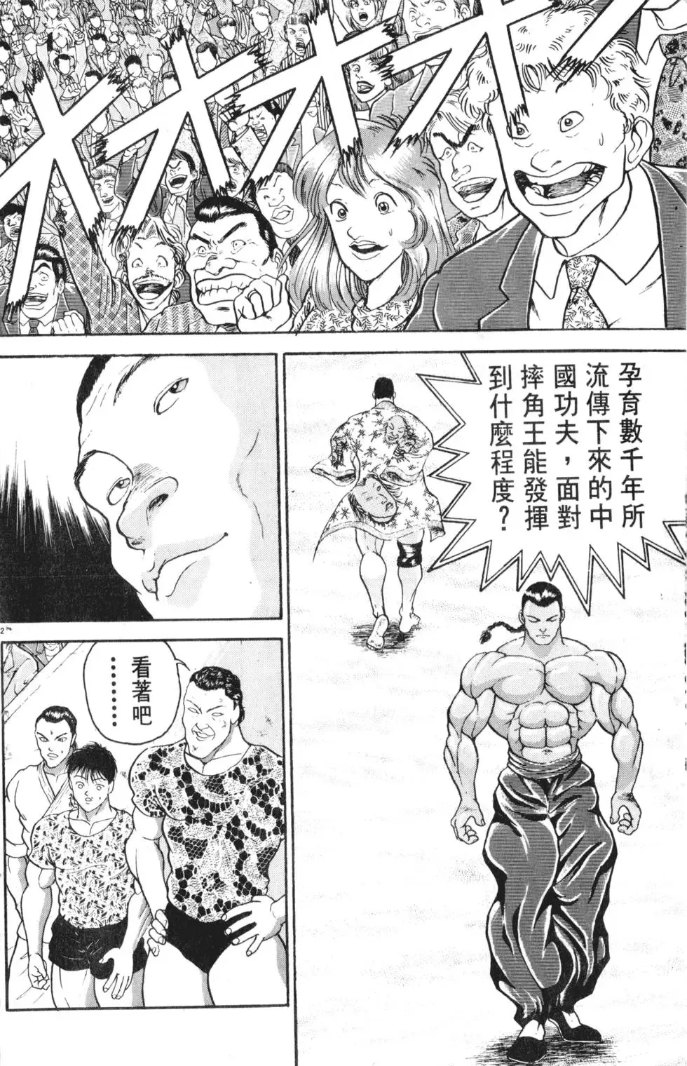 第27卷 第131页
