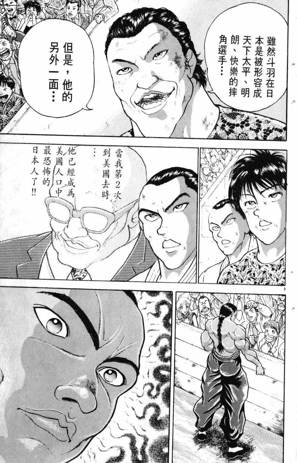 第27卷 第132页