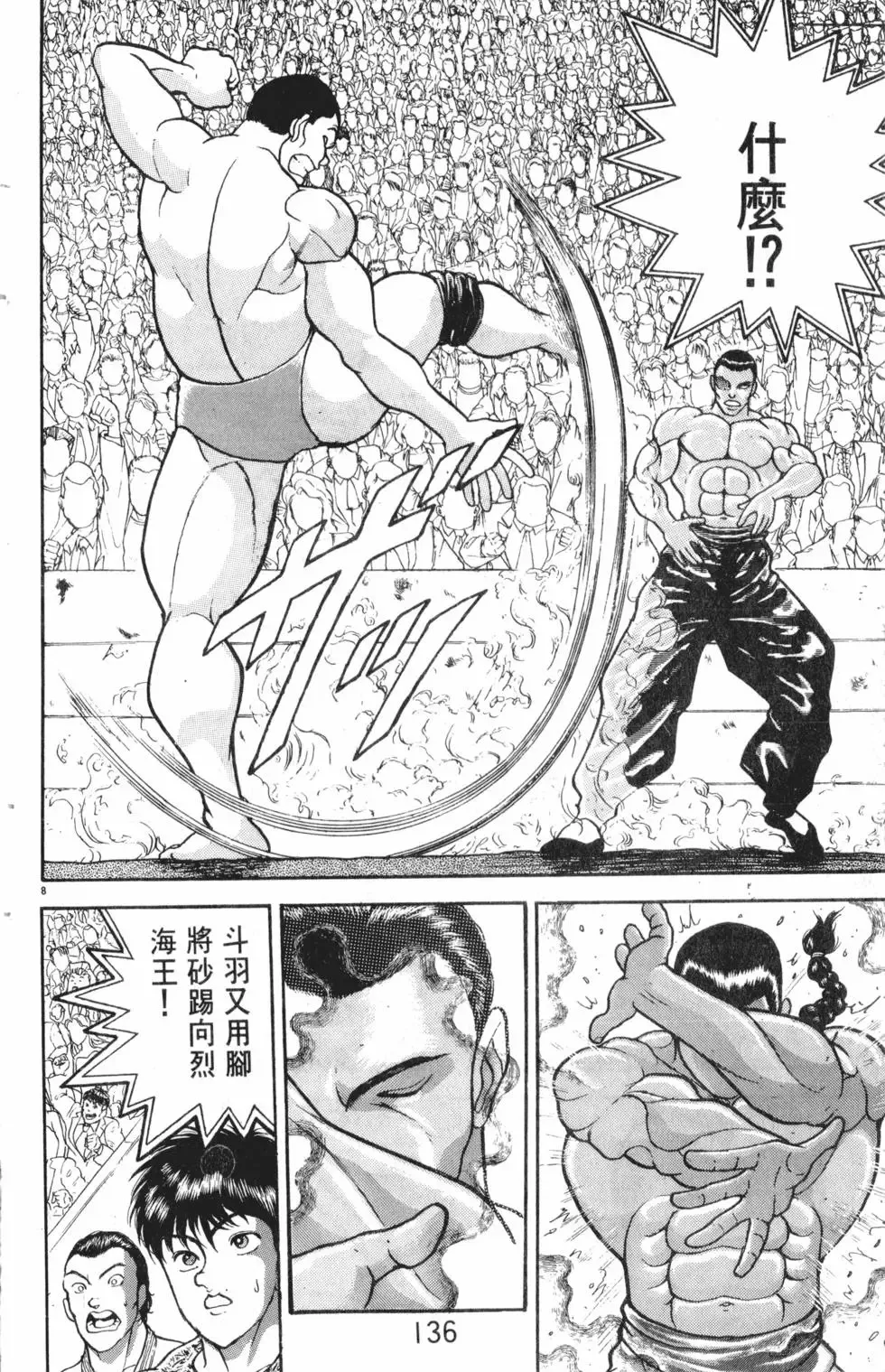 第27卷 第137页