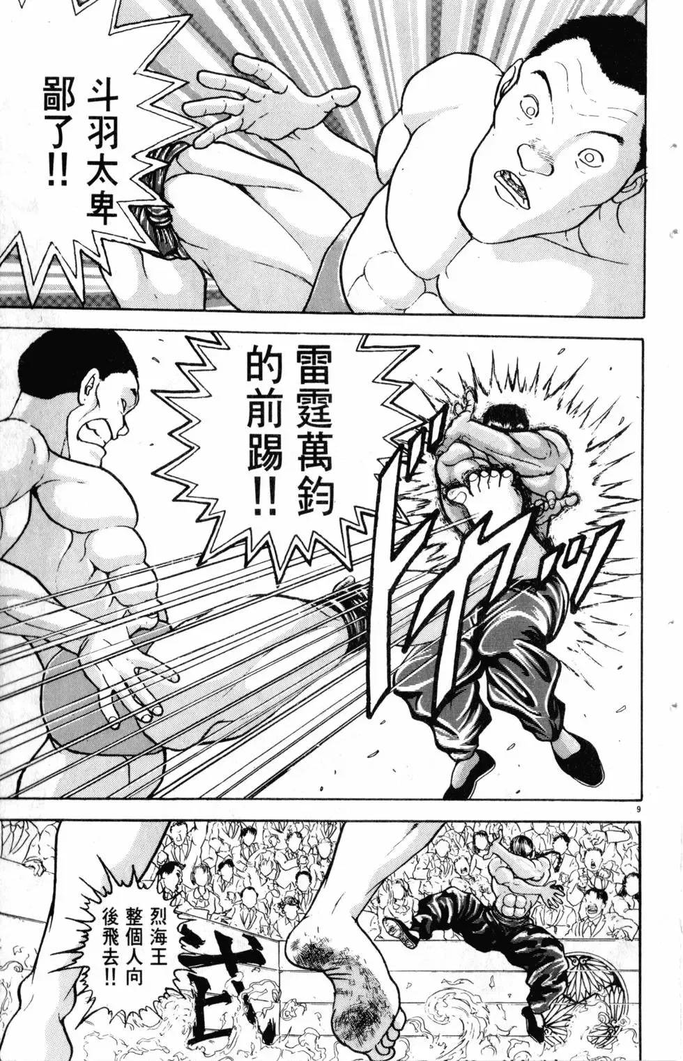 第27卷 第138页