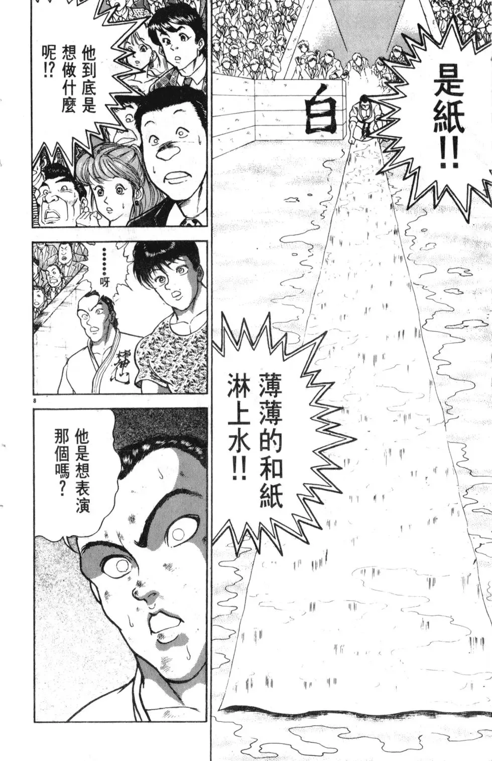 第27卷 第161页