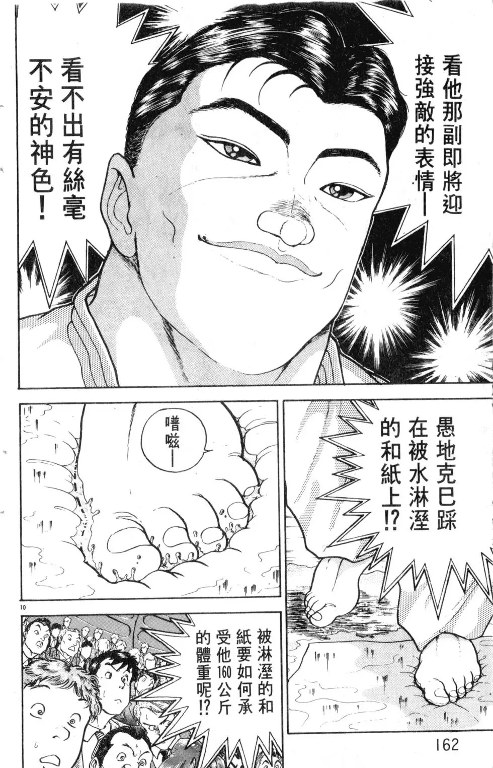 第27卷 第163页