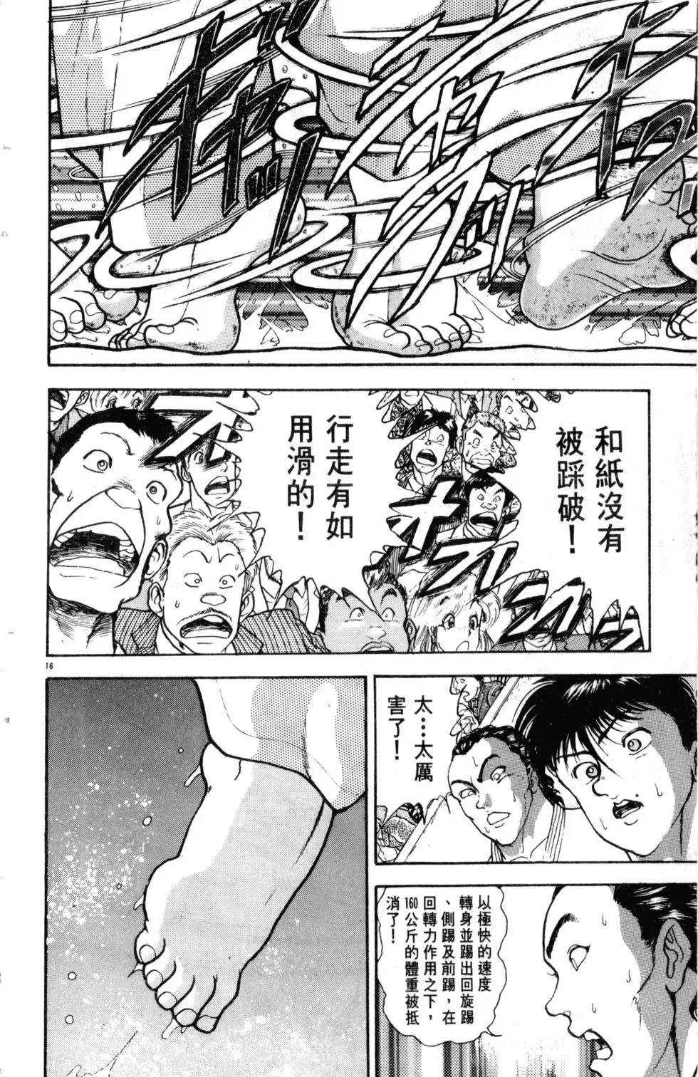 第27卷 第169页