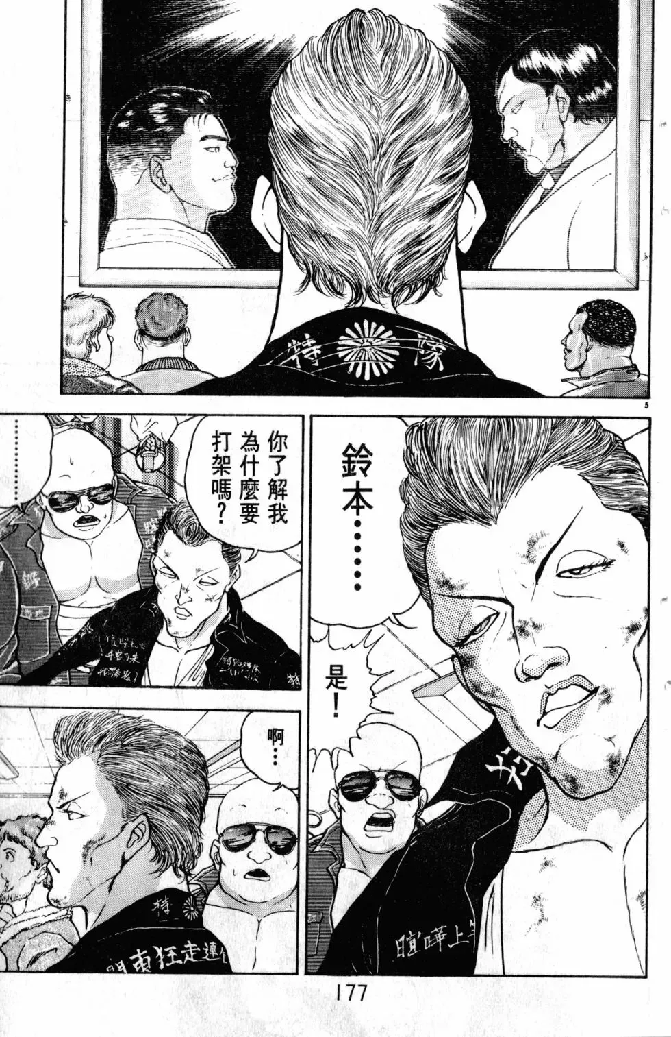 第27卷 第178页