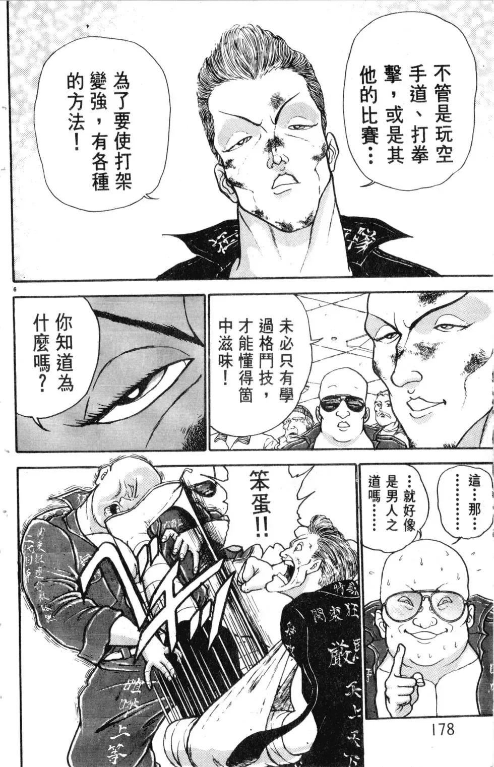 第27卷 第179页