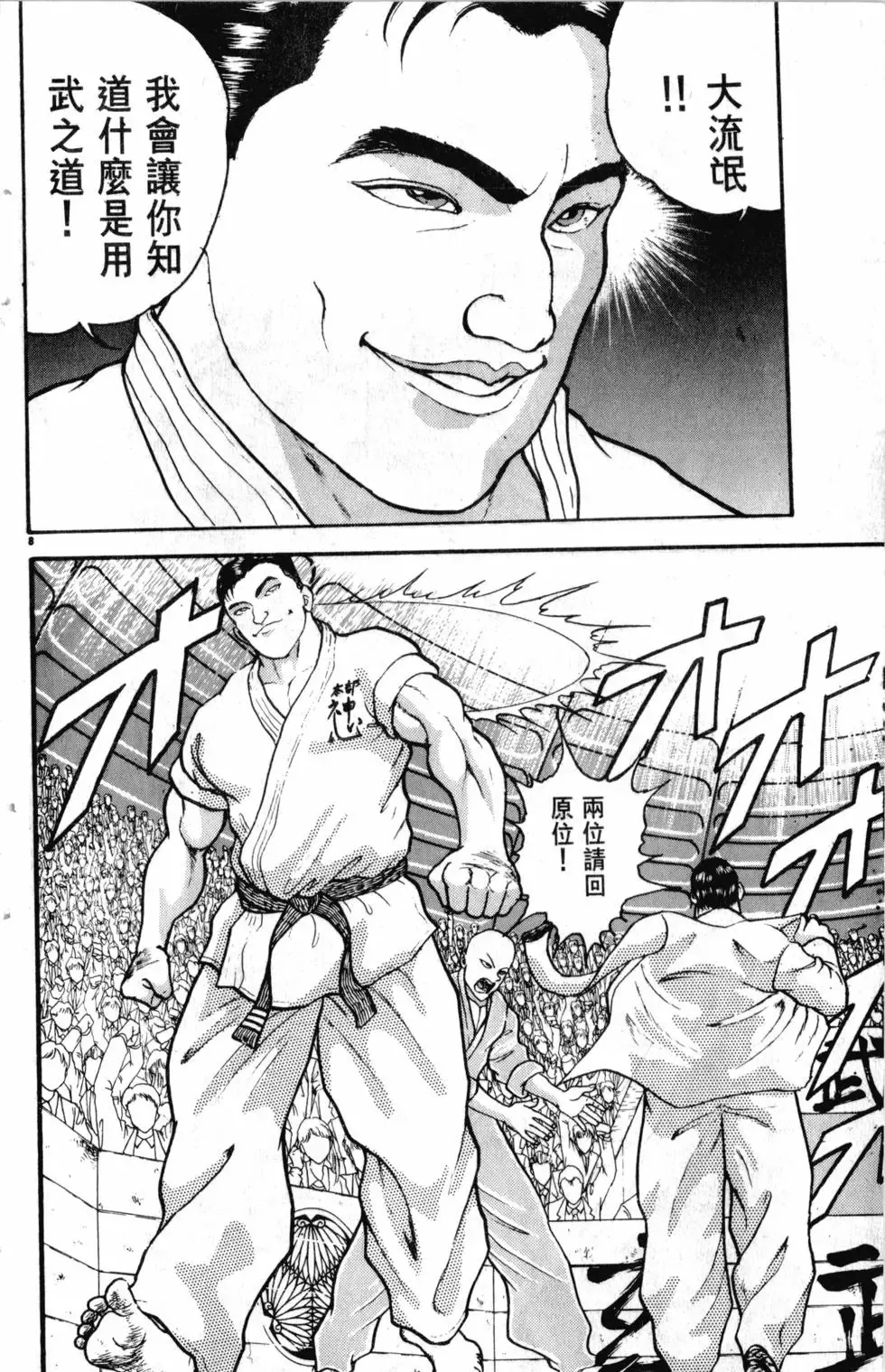 第27卷 第181页