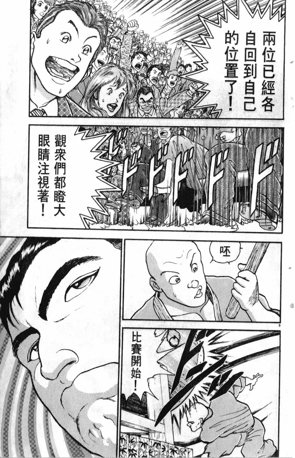 第27卷 第182页