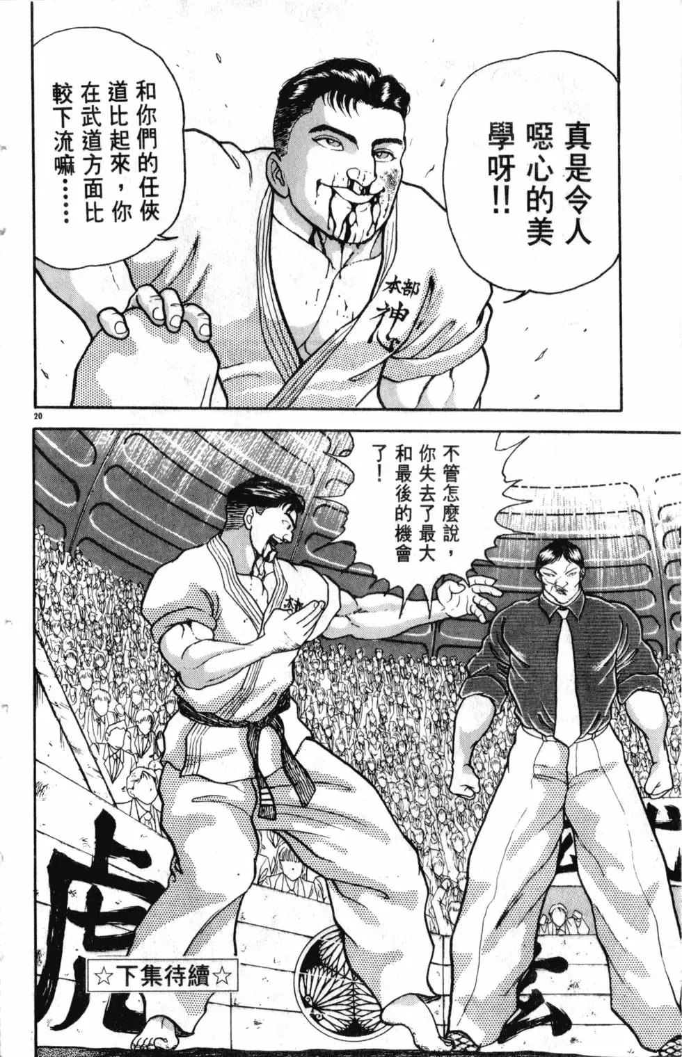 第27卷 第193页