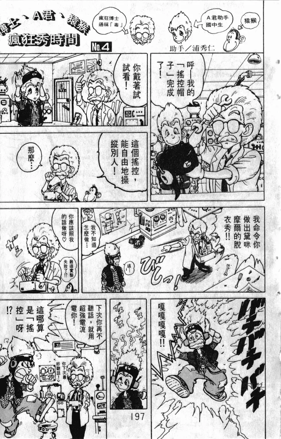 第27卷 第198页