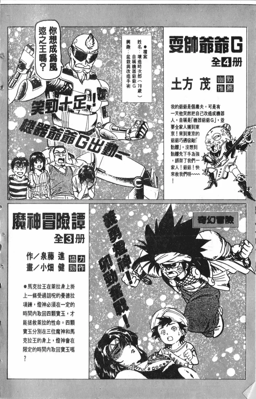 第27卷 第203页