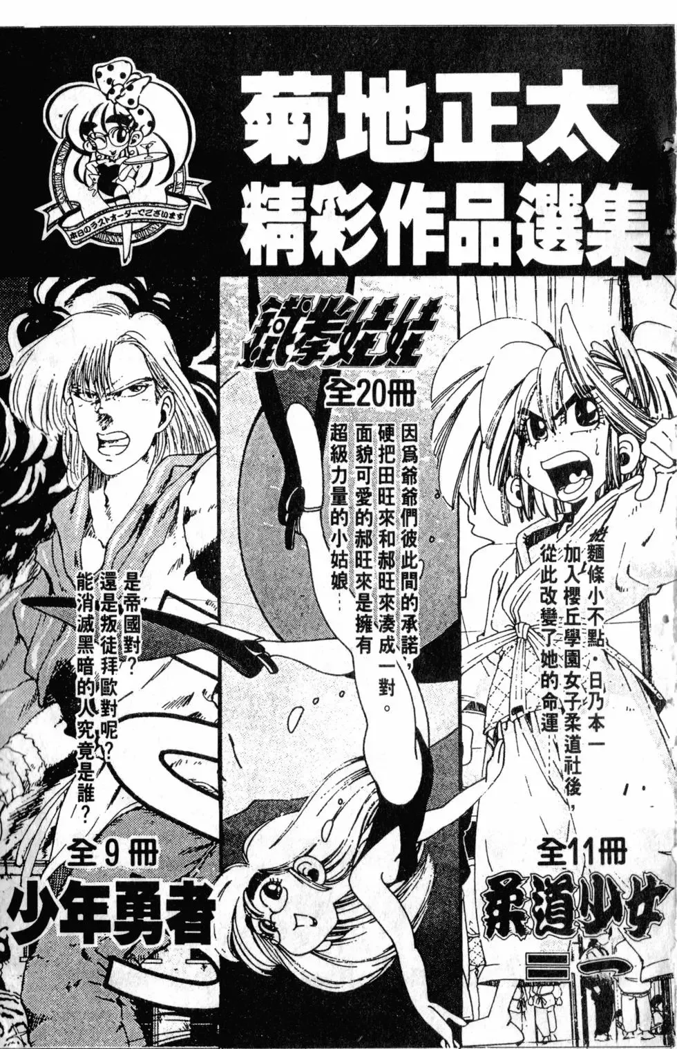 第27卷 第204页