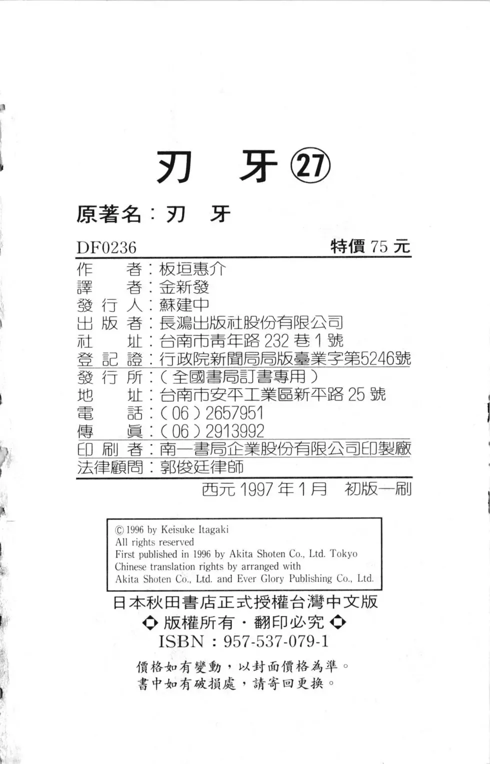 第27卷 第207页