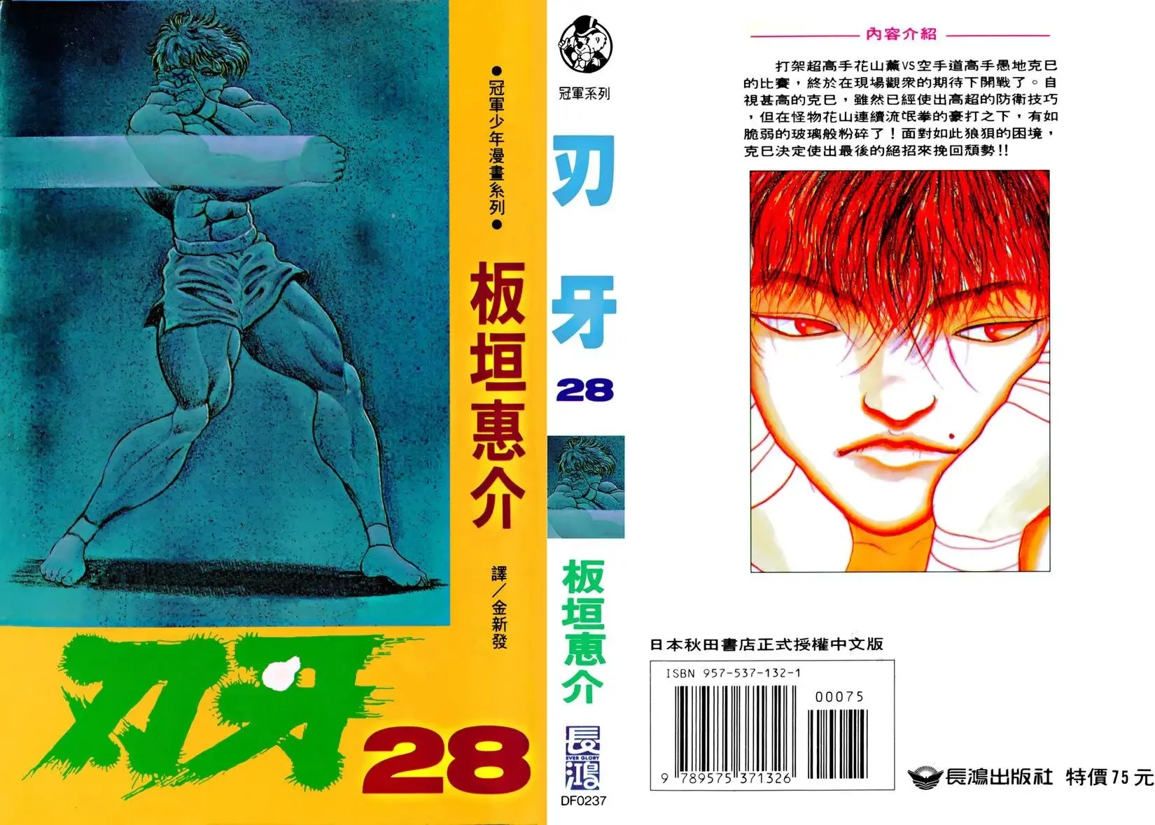 第28卷 第1页